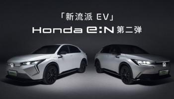 Tiếp tục đầu tư vào xe điện, Honda công bố 2 mẫu SUV coupe tuyệt đẹp e:NS2 và e:NP2