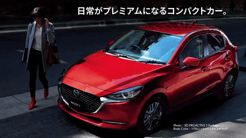 Nếu định mua Mazda2, hãy dành tiền đợi phiên bản mới này sắp ra mắt! ảnh 1