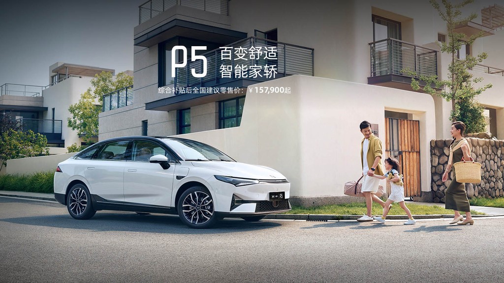 Chi tiết XPeng P5: cỡ như Toyota Camry, chạy điện, thông minh, tự lái LiDAR, có máy chiếu phim, giá chỉ từ 553 triệu ảnh 1